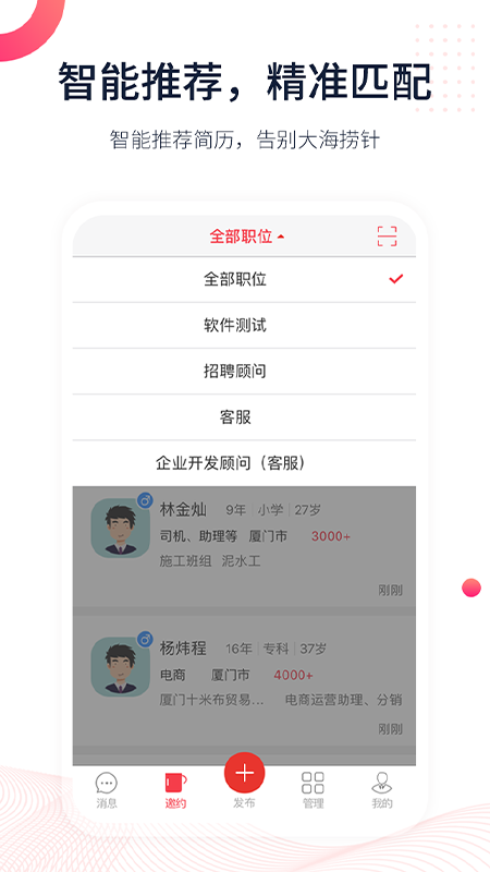 597企业版app图2