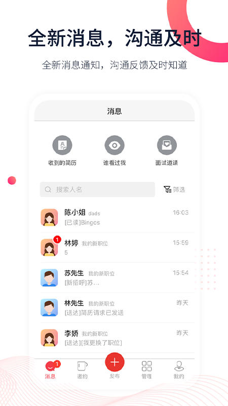 597企业版app图3