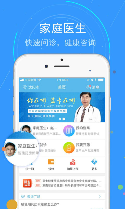 蓝卡网app图1