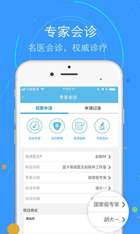 蓝卡网app图4