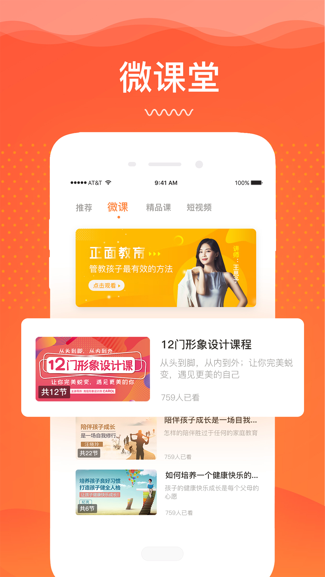 卓训app图2
