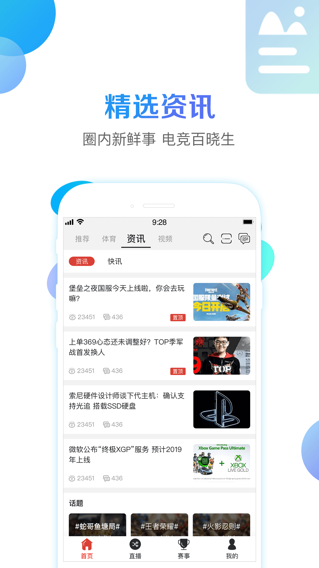 战旗直播app图4