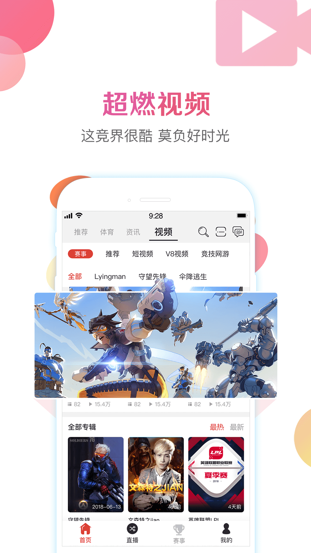 战旗直播app图5