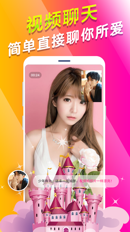 茄子视频app图2
