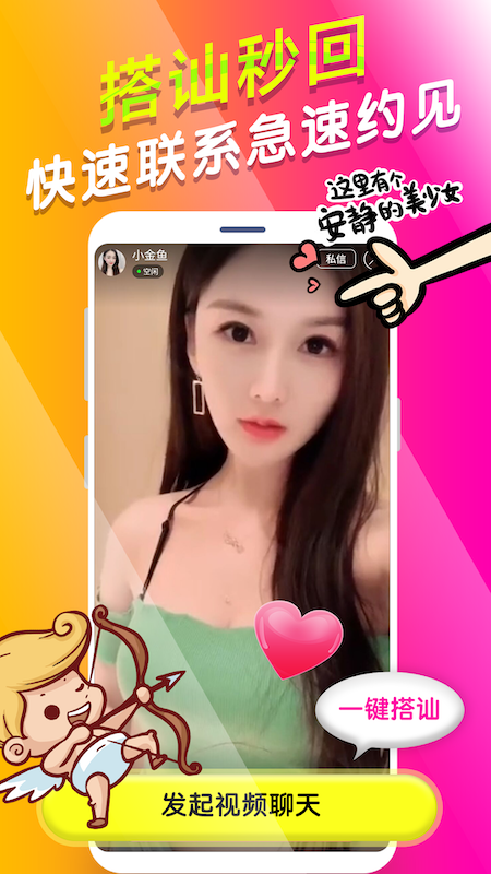 茄子视频app图3