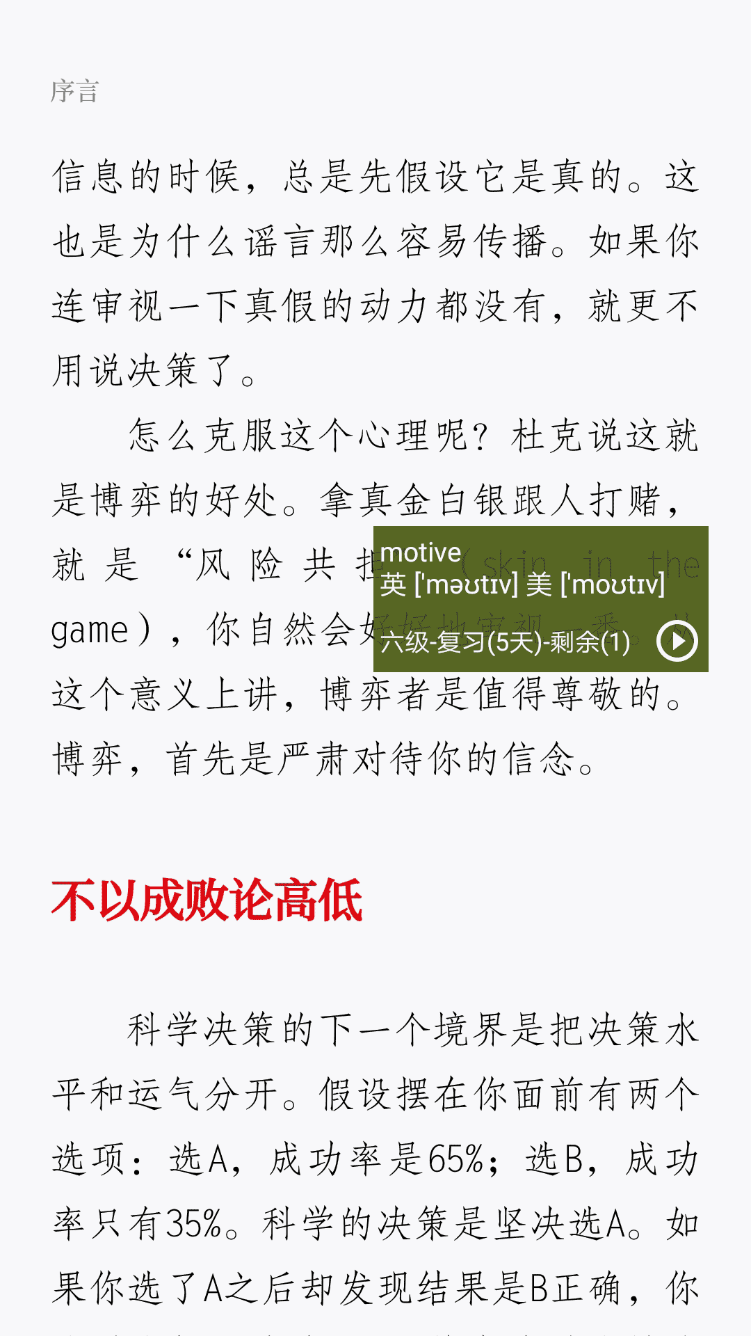 碎片记忆app图5