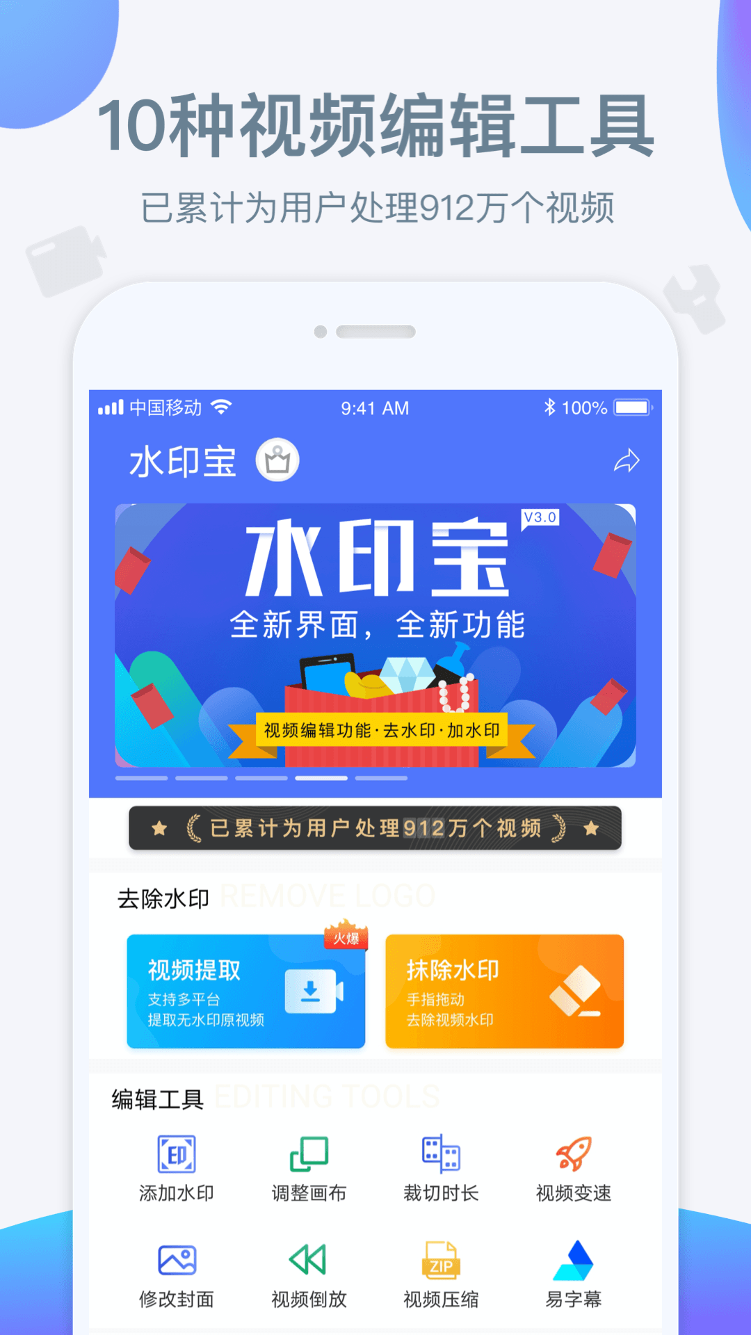 水印宝去水印app图3