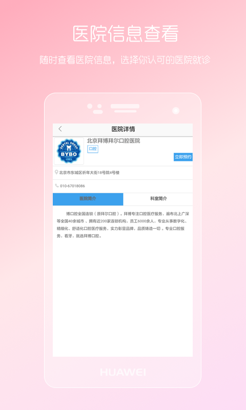 女性私人医生app图5