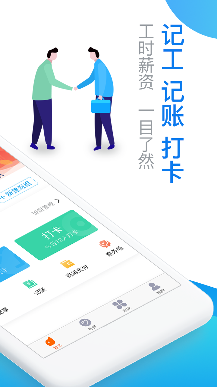 易工家app图2