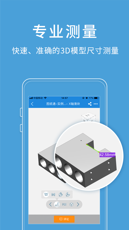 图纸通app图2