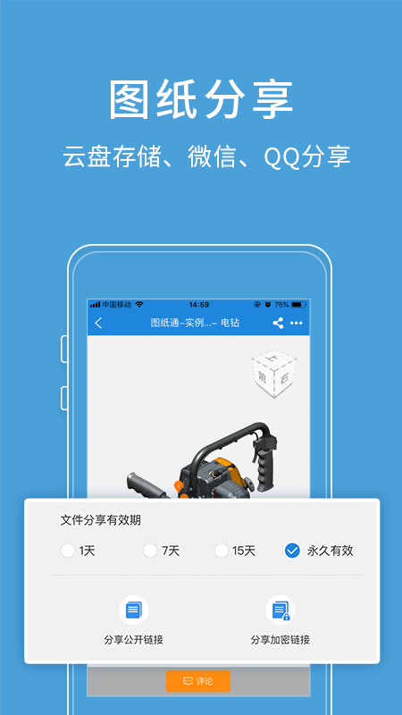 图纸通app图4