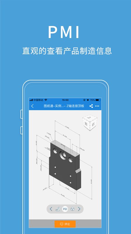 图纸通app图5