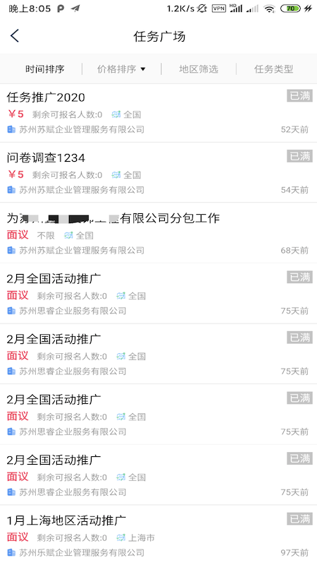 象爻众包app图3