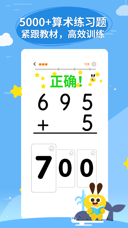 数感星球app图2