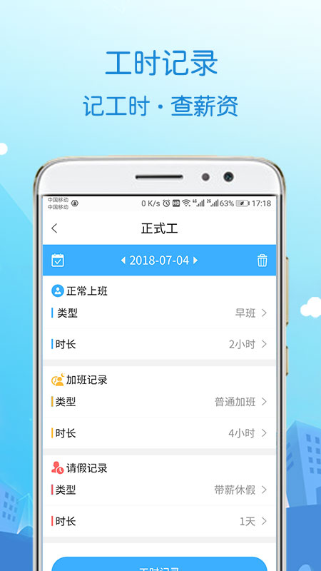 蓝聘app图2