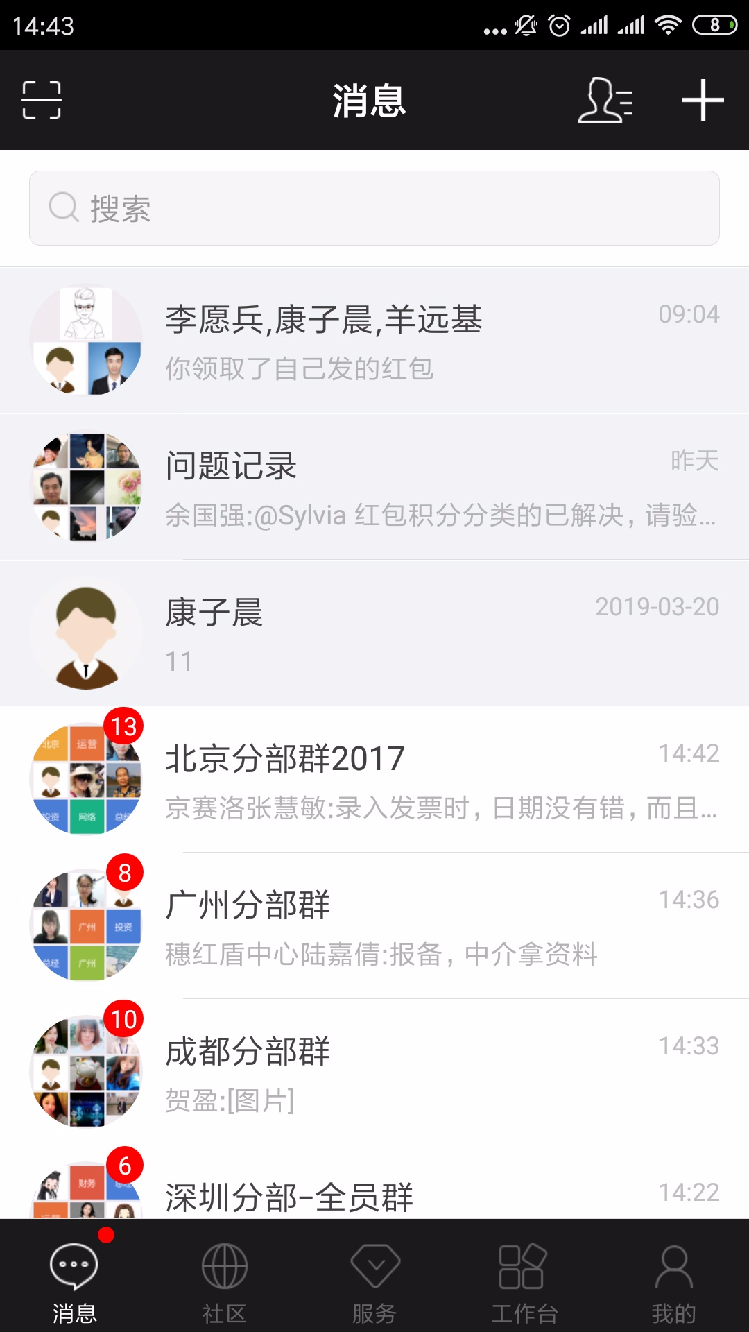 方圆间app图1