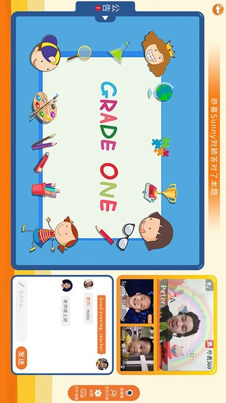 外教360app图3