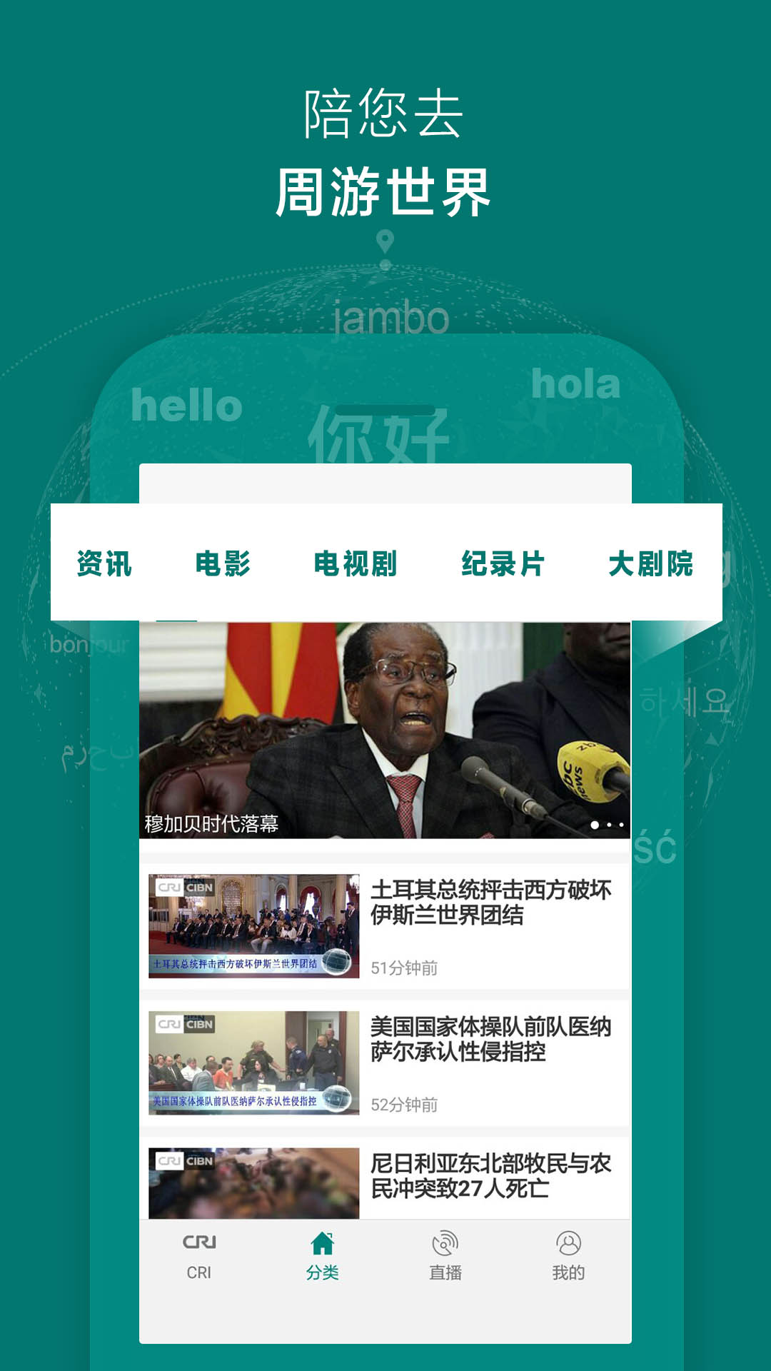 ChinaTVapp图2