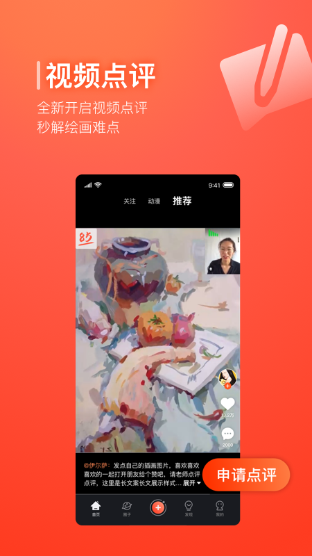 美术宝app图2