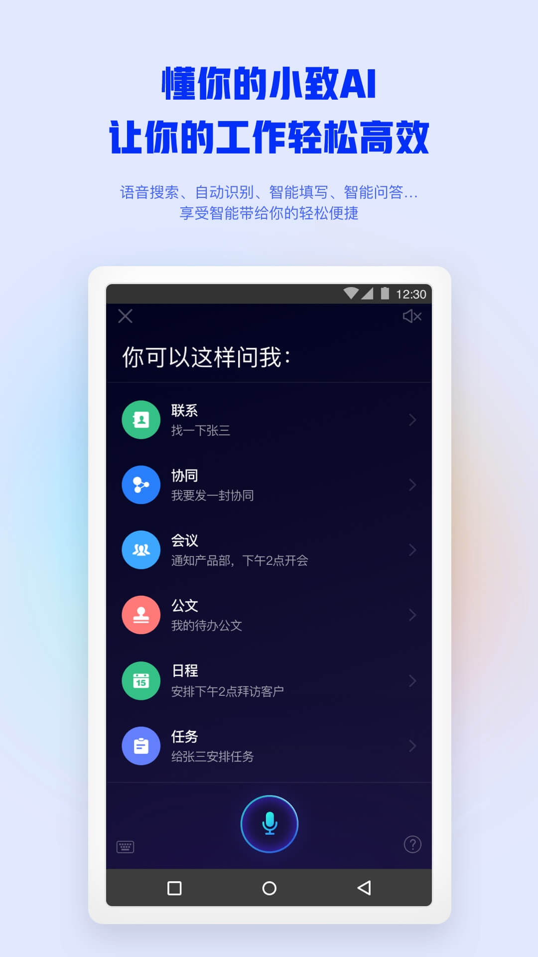 移动办公app图4