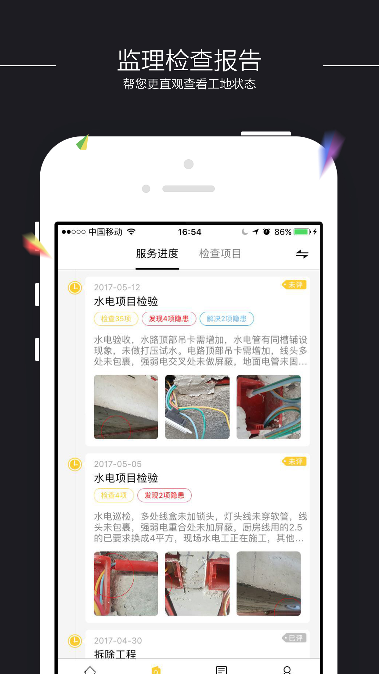 装小蜜app图2