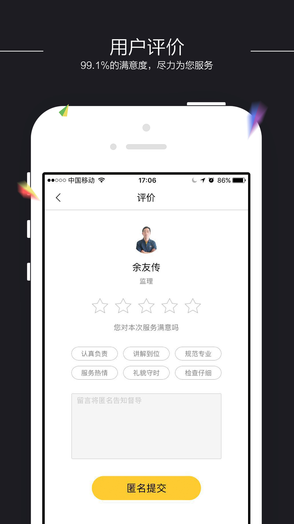 装小蜜app图4