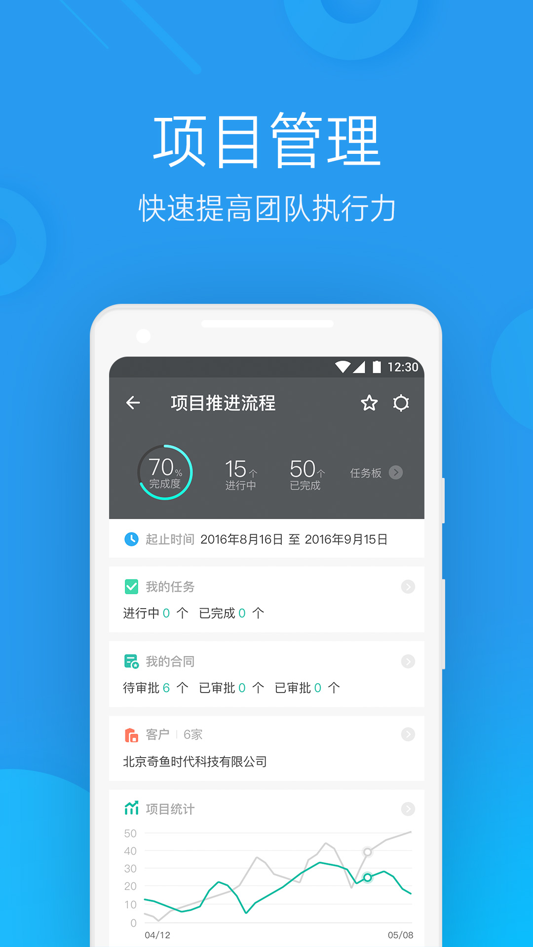 微办公app图5