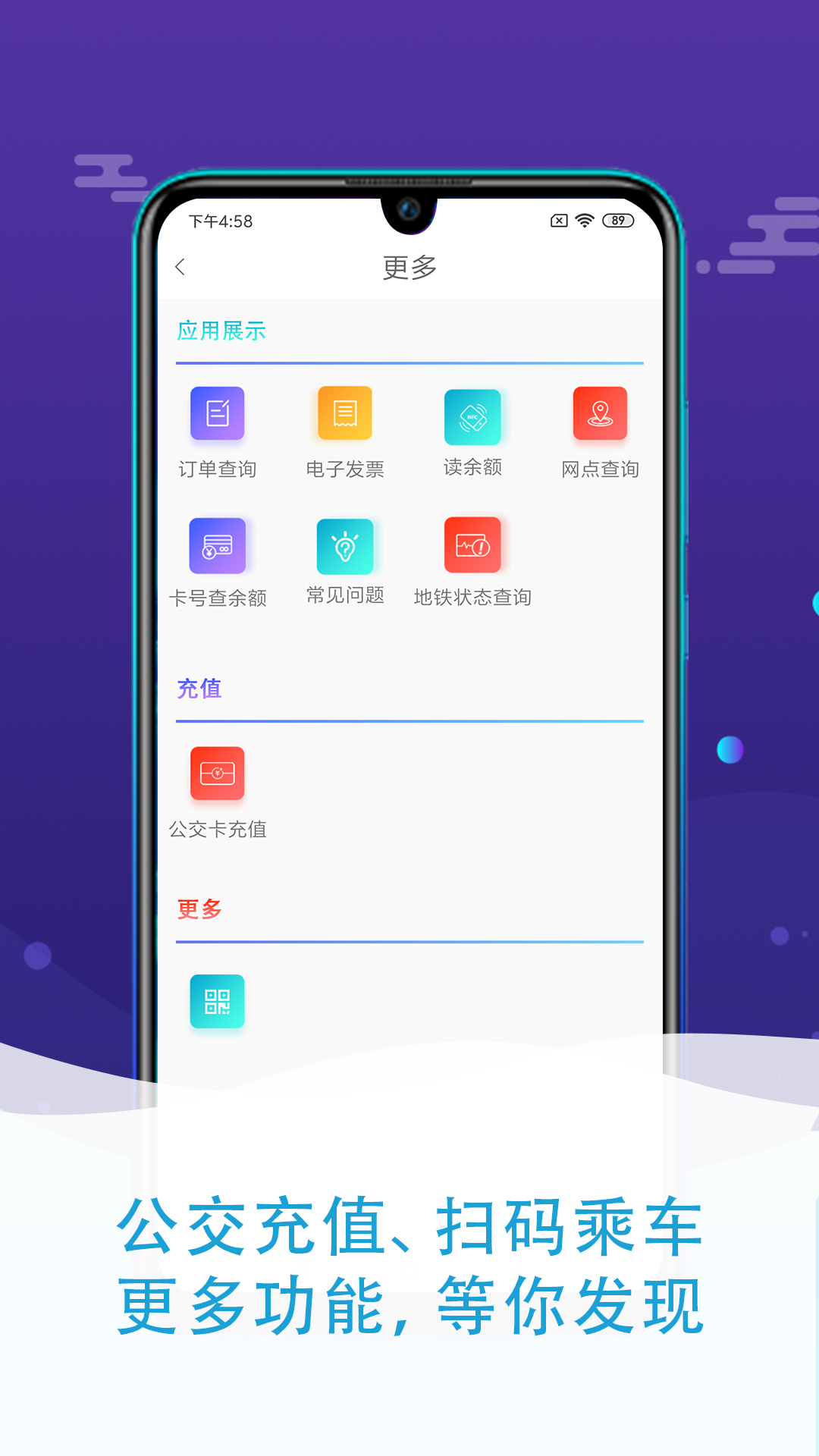 琴岛通app图4