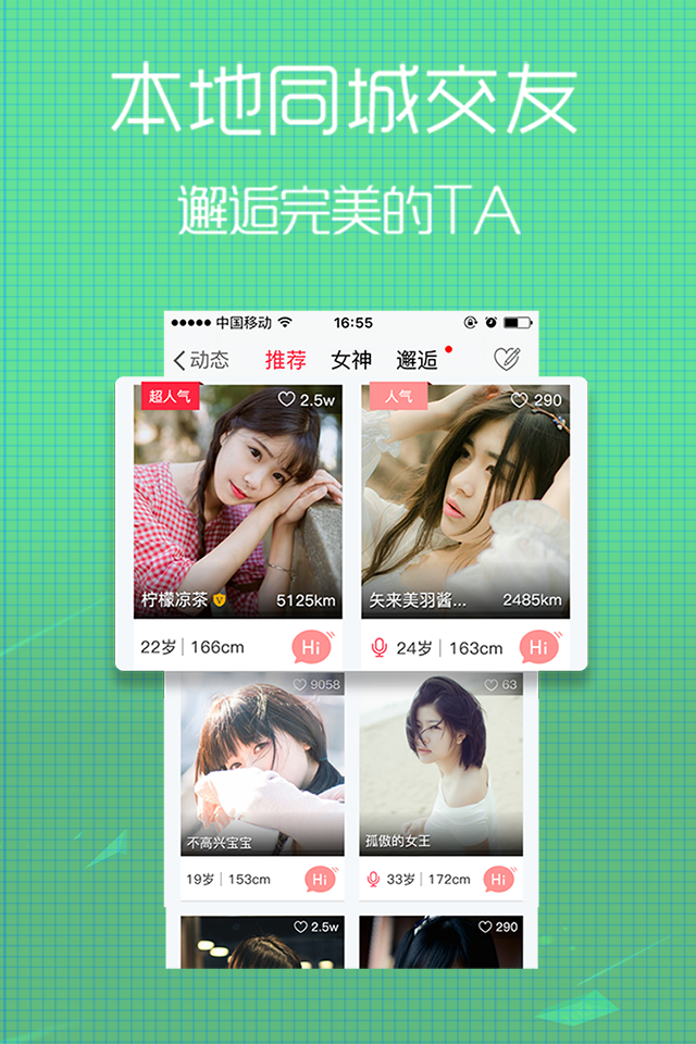无线荆州app图3