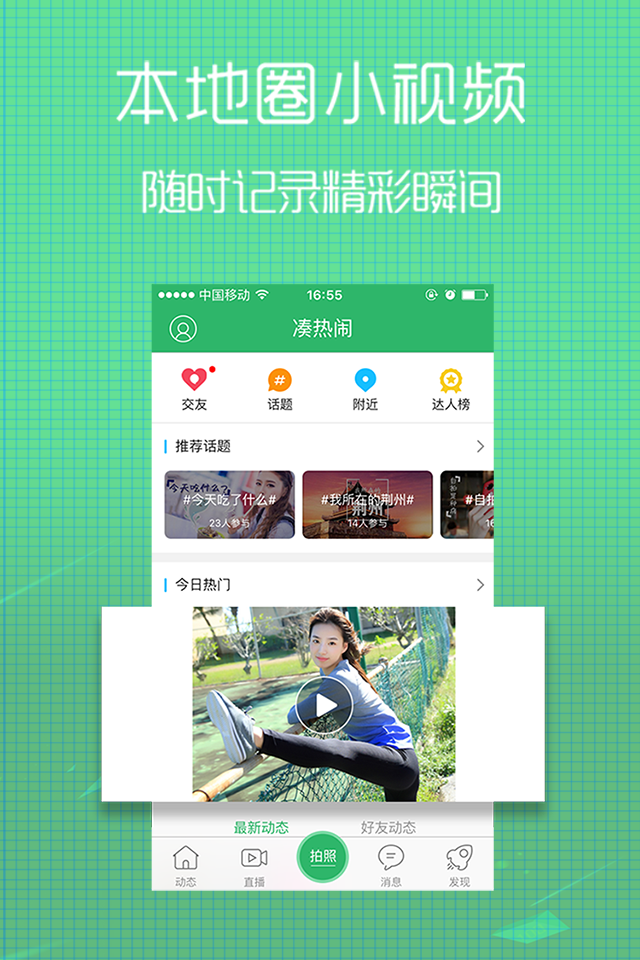 无线荆州app图4