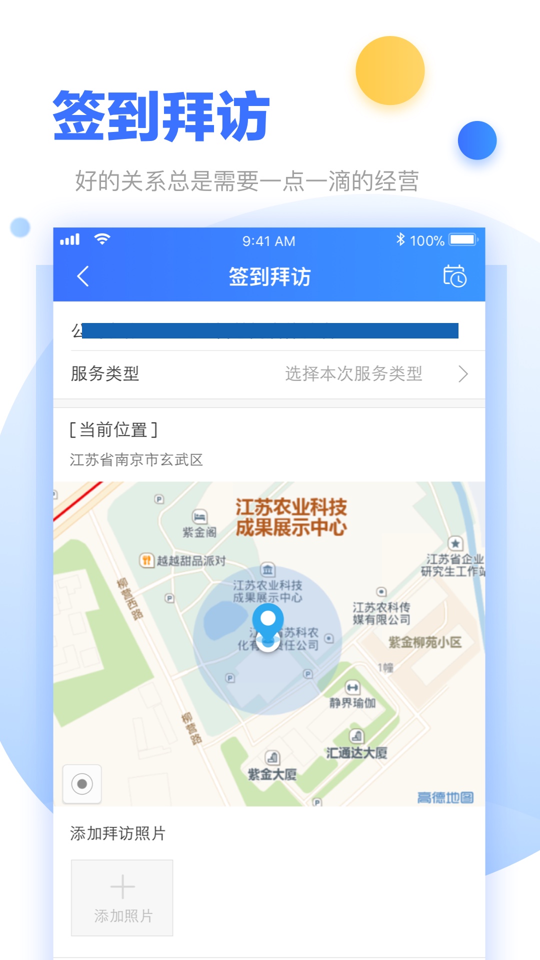 超级经理人app图4