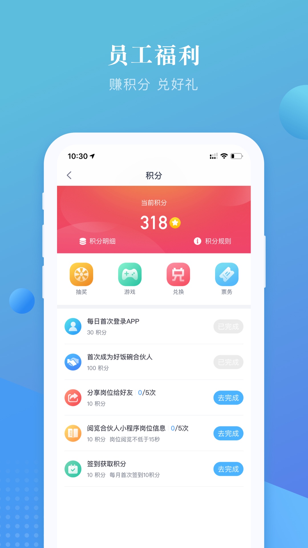 上嘉好饭碗app图5