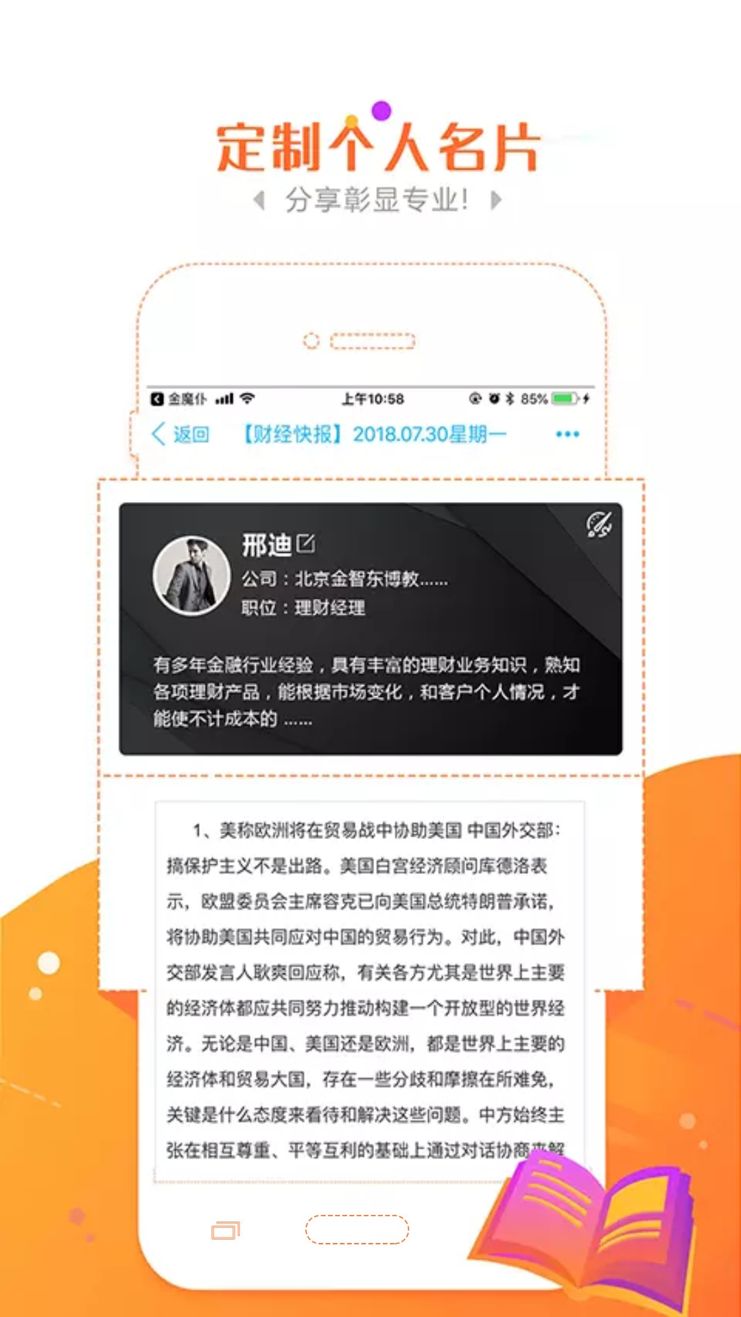 金魔仆app图2