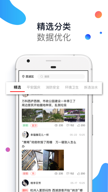 平安浙江app图2