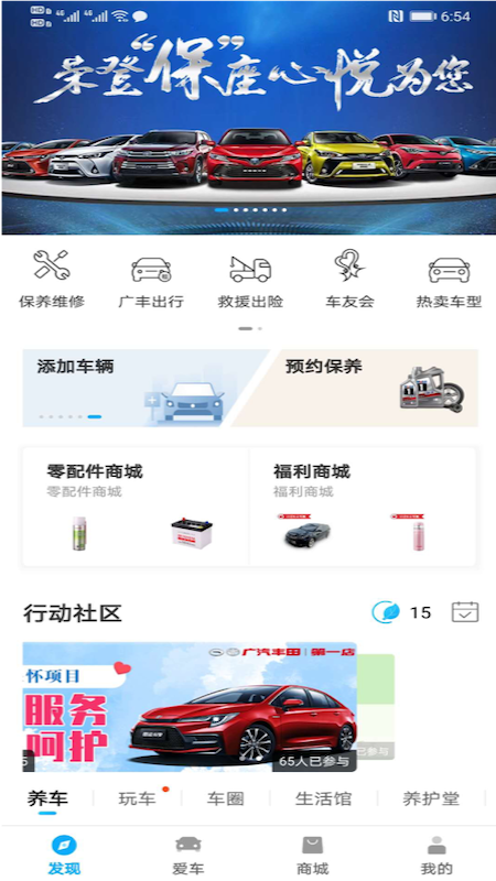 丰云行app图1