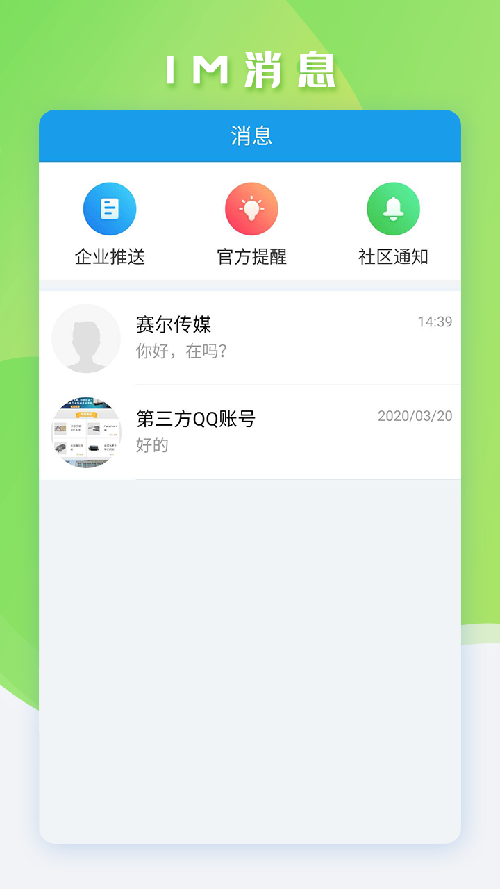 万选通app图3