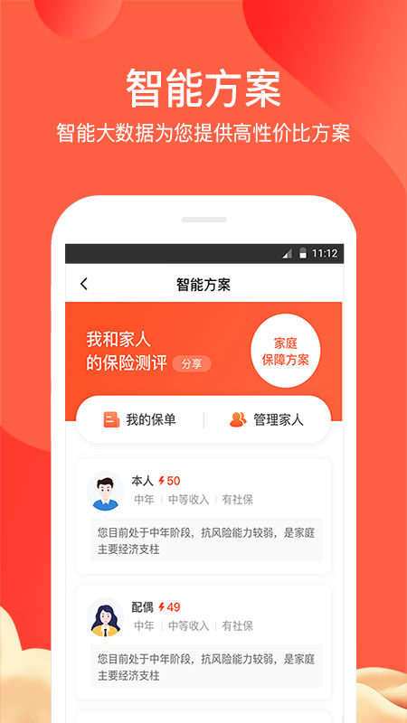 大象保险app图5