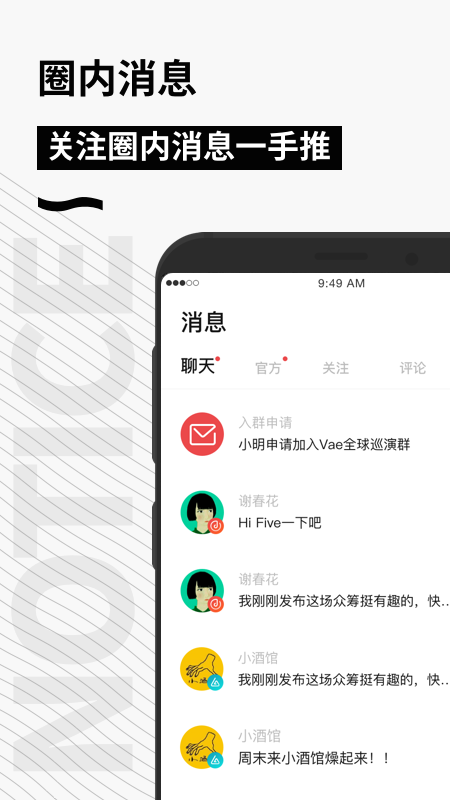 秀动app图5