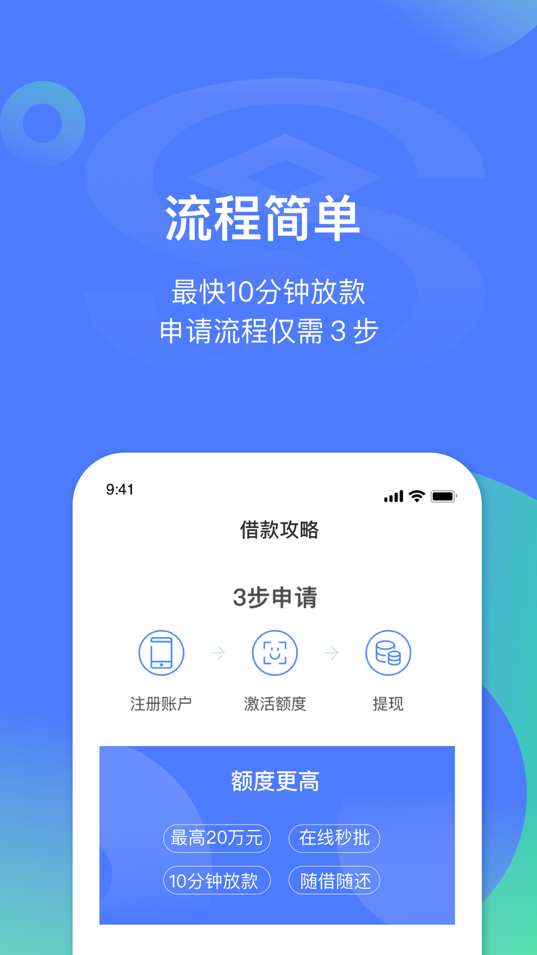 民生易贷app图3