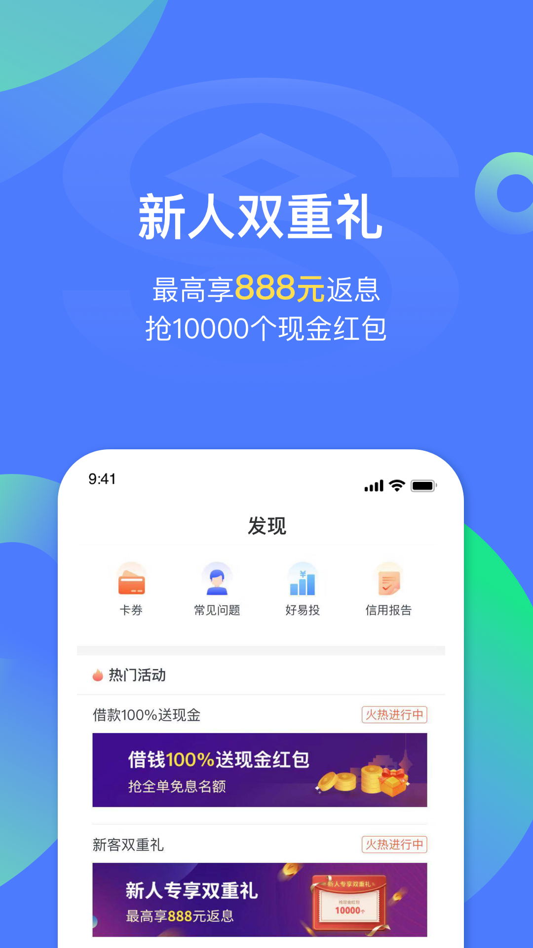 民生易贷app图4