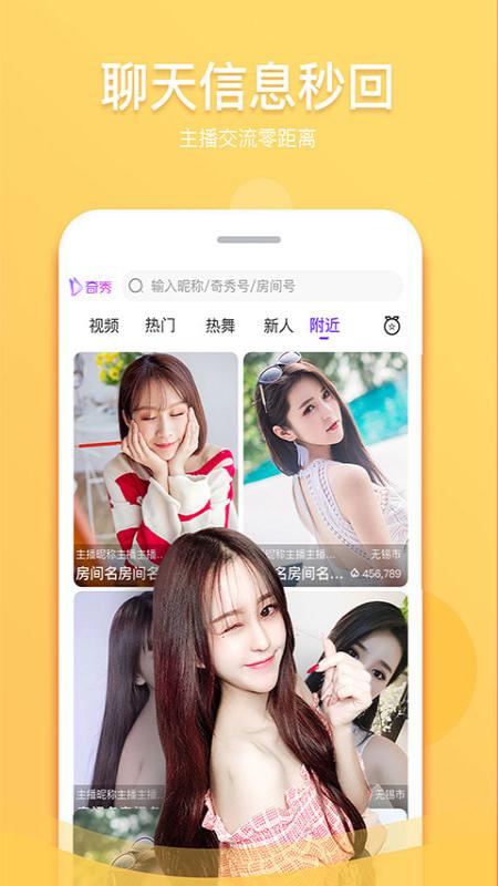 奇秀app图3