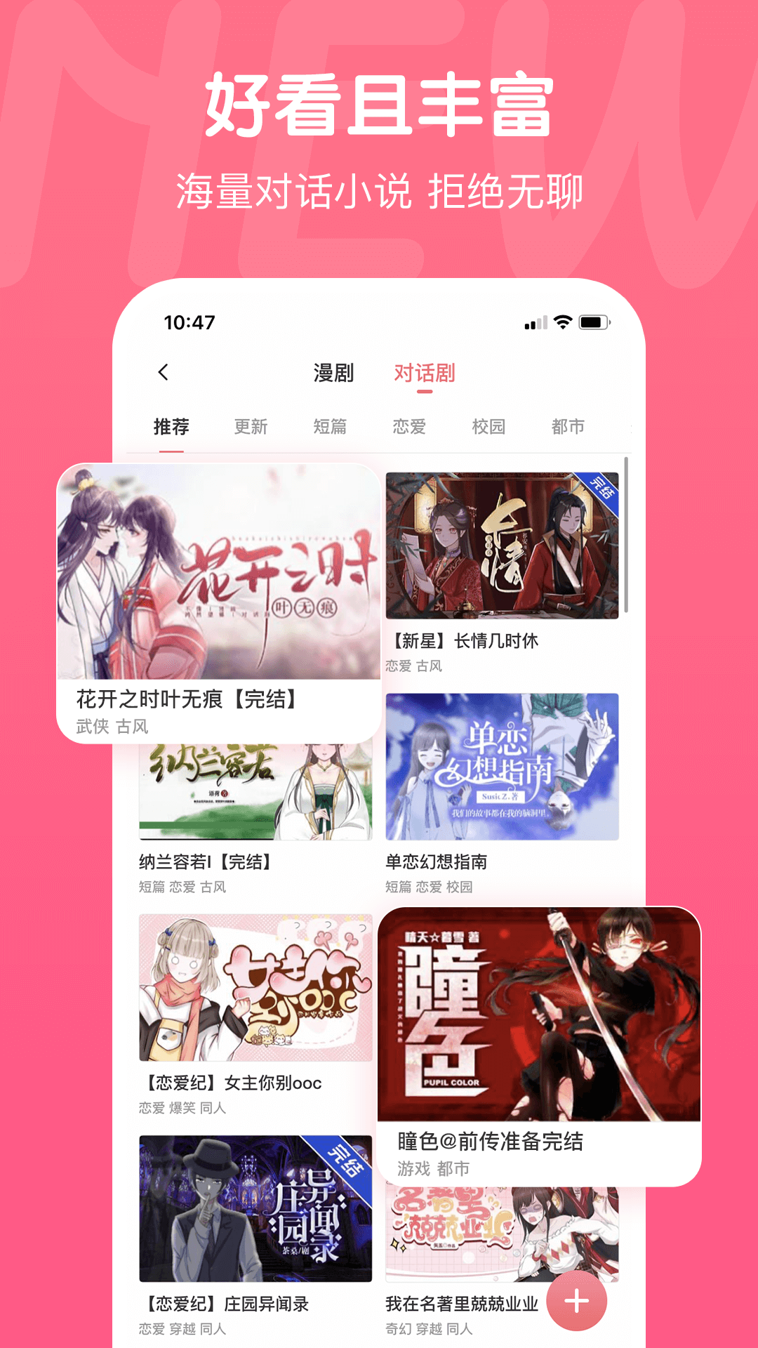 触漫app图3