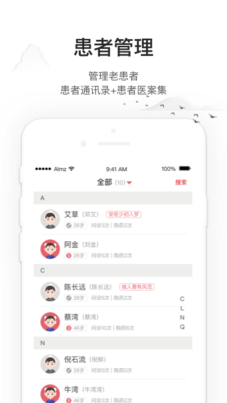 药匣子app图4