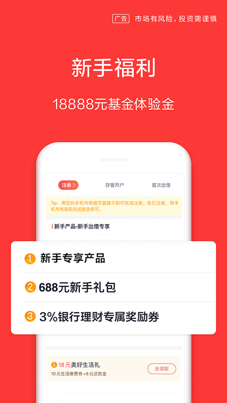 玖富钱包app图2