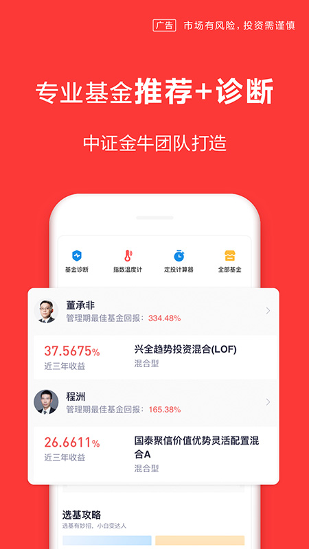 玖富钱包app图3