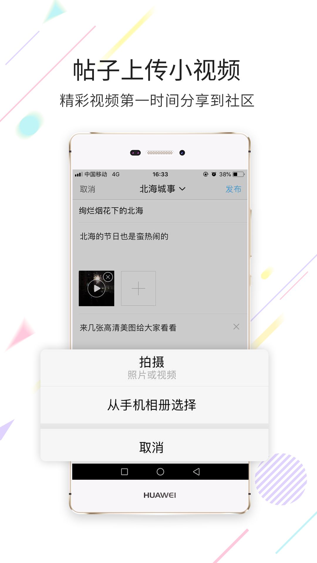 北海百事通app图3