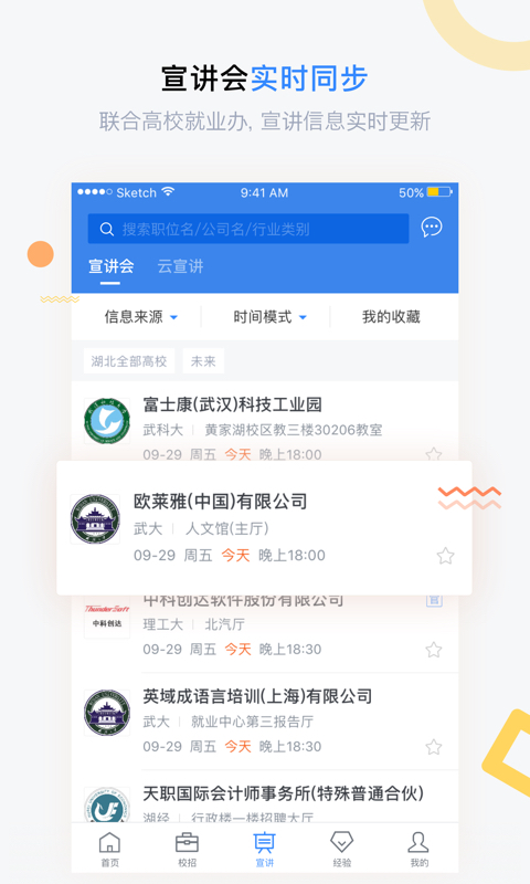 海投网app图2