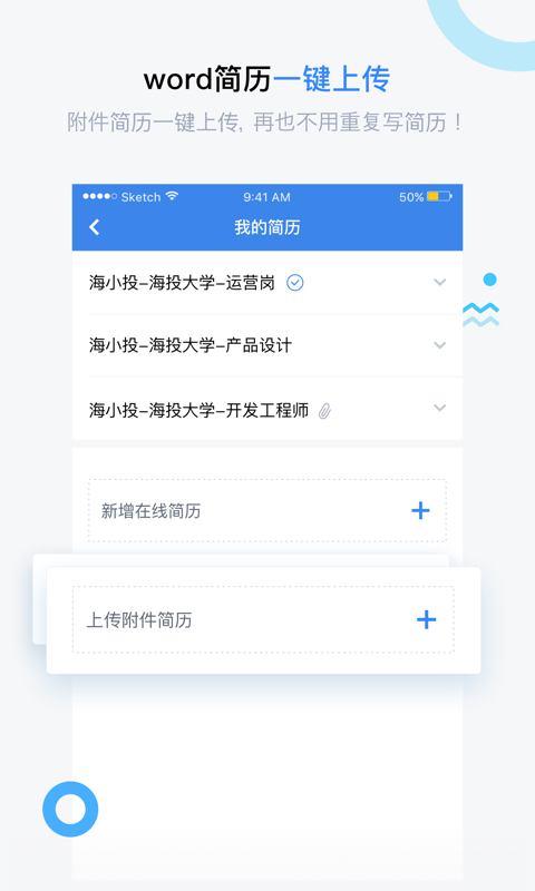 海投网app图5