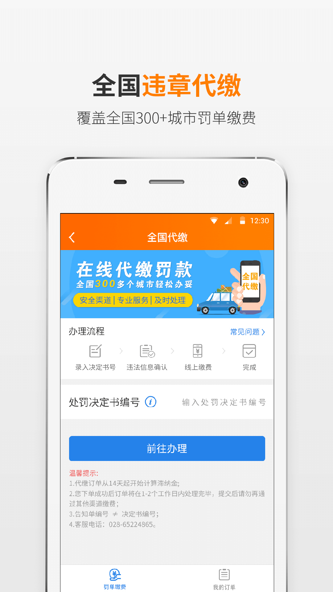 熊猫驾信app图2