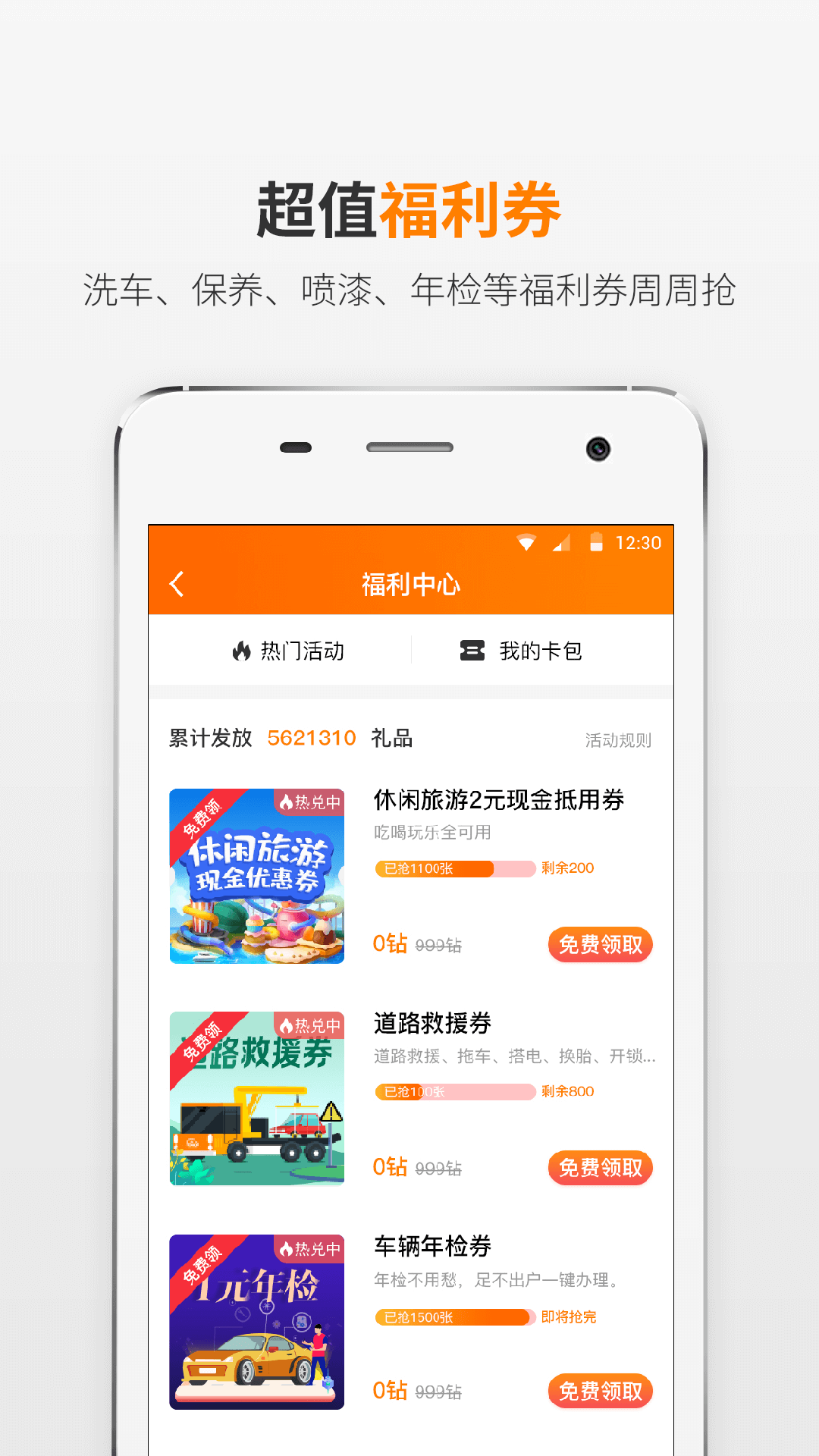 熊猫驾信app图5